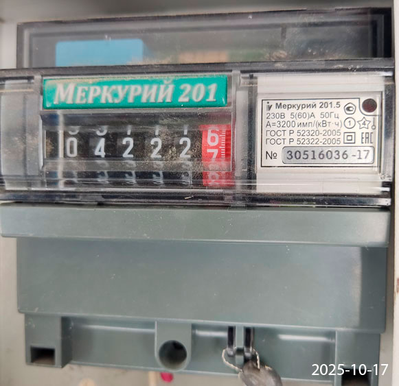 Предыдущий счетчик