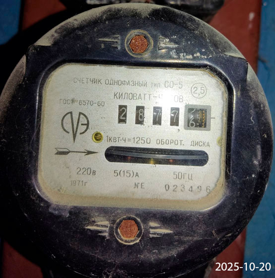 Предыдущий счетчик